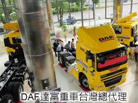 DAF 車圖