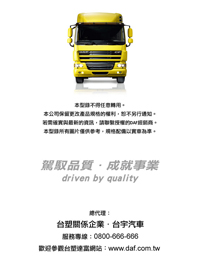 driven by quality 之二