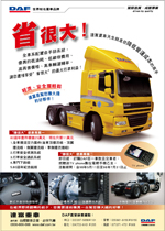 DAF省很大DM