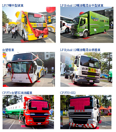 台塑商用車選擇第一!因為我們是最Win的台灣第一!