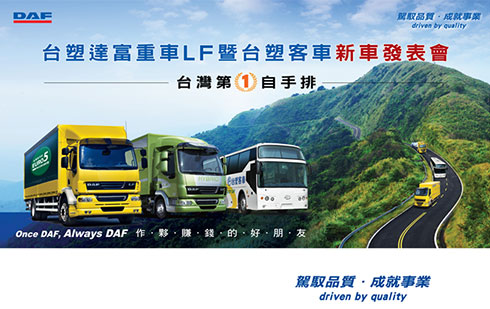 DAF大圖