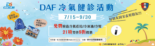 台塑達富商用車創造自我的歷史─突破銷售10,000台！